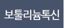 보톡스